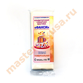 Мастика сахарная "Фанси", 100 гр БЕЛАЯ