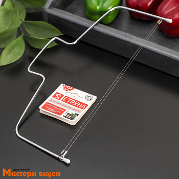 Струна для нарезки бисквита 28,5*12 см (2 струны)