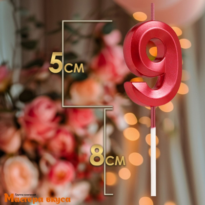 Свеча-цифра "Грань", красный металлик, на шпажке - 9  (h-6 см)