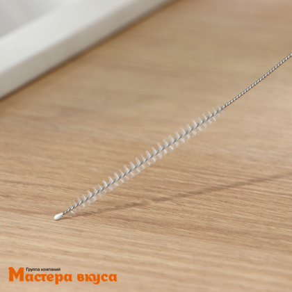 Ершик для чистки кондитерских насадок и трубочек, 30*0,5 см