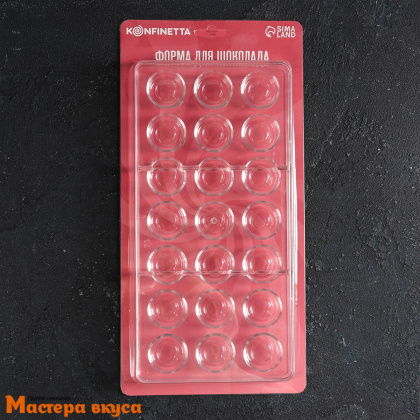 Форма для шоколада  прочный пластик ТОФФИ ЗАВИТОК, (21 ячейка) 27,5*17,5*2,5 см