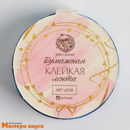 Клейкая лента декоративная бумажная (скотч) 1,5см*10м "Красота" 