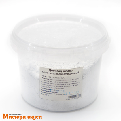 Краситель Диоксид титана, Е171 сухой пищ, 500 гр.