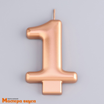 Свеча-цифра "Гигант" Европейская, розовое золото - 1  (h-7 см)