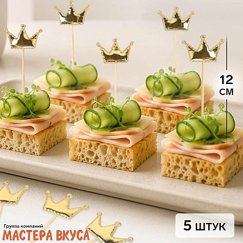 Шпажки "Корона", золото, дерево, 11 см (набор 5 шт)