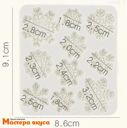 Молд силиконовый СНЕЖИНКИ 10в1, 7,9*8,8 см