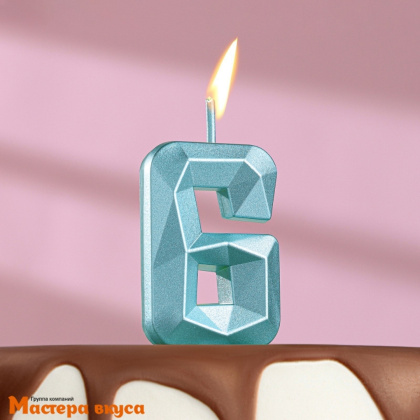 Свеча-цифра "Алмаз", голубой - 6  (h-4,8см)