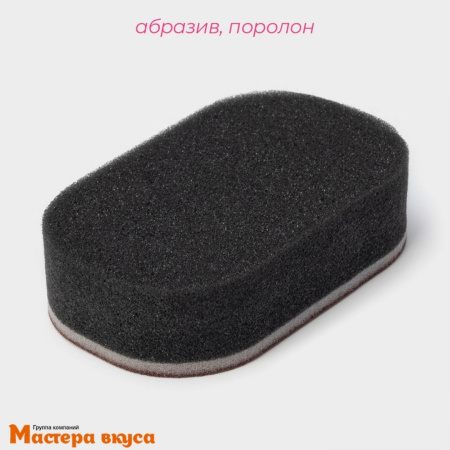 Губка для посуды чистящая Доляна 12*7,5*3 см