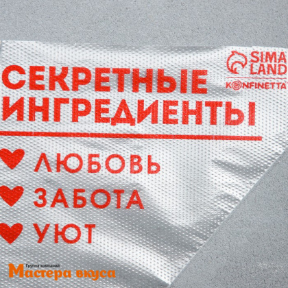 Кондитерский мешок одноразовый, 30 см "Секретные ингредиенты" (50 шт)