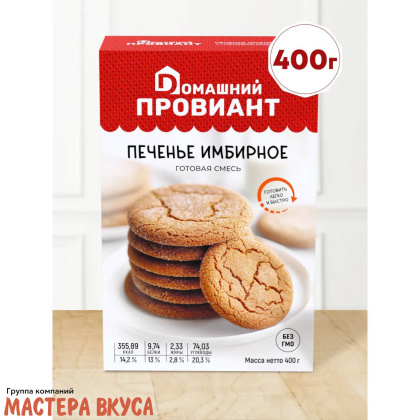 Смесь для выпечки ДП "Печенье имбирное", 400 гр 