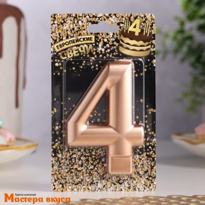 Свеча-цифра "Гигант" Европейская, розовое золото - 4  (h-7 см)