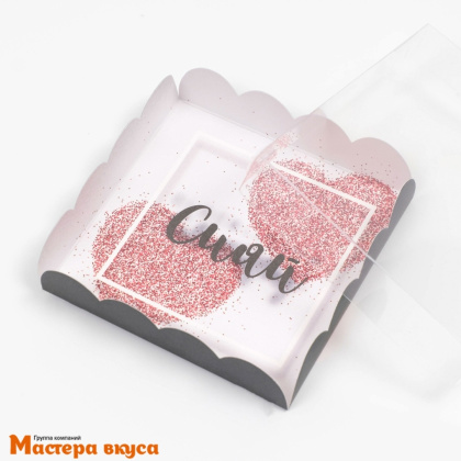 Упаковка для пряников и печенья с прозр. крышкой 120*120*30 мм  (Сияй)