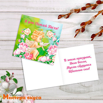 Открытка - мини  "В день светлой Пасхи!" ангелочек 7*7 см 