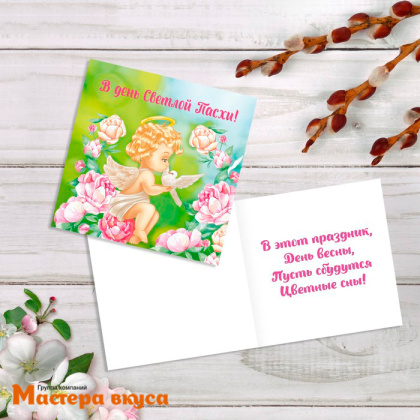 Открытка - мини  "В день светлой Пасхи!" ангелочек 7*7 см 