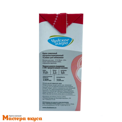 Сливки молочные 33% "Чудское озеро", 1 л