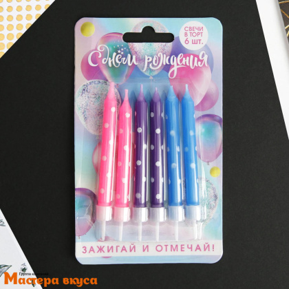 Свечи набор,  Разноцветные в белый горошек, (набор 6 шт), h-9,7см