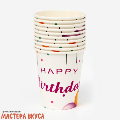 Стакан бумажный  "Happy birthday" (воздушные шарики на белом), 250 мл, (упак 10 шт)