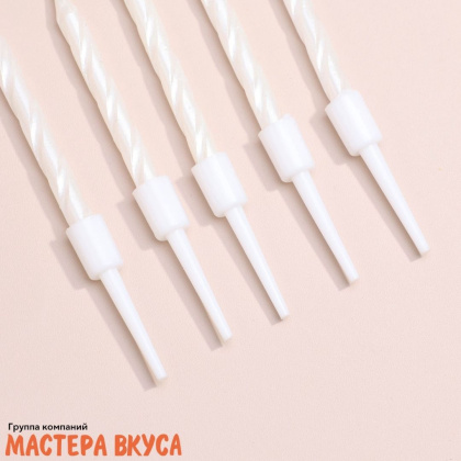 Свечи набор, Спираль жемчуг, (набор 10 шт), h-5 см