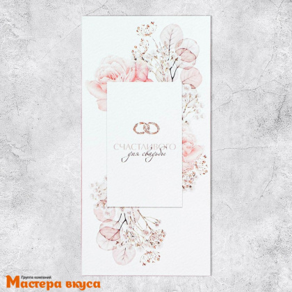 Конверт для денег "Счастливого дня свадьбы", 16,5*8 см