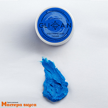 Краситель пищевой жирораств. Glican, СИНИЙ ЭЛЕКТИК (яркий синий), 7гр 