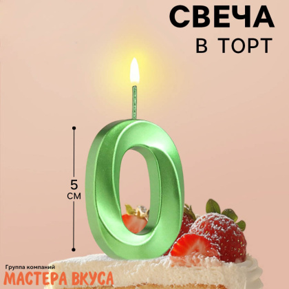Свеча-цифра "Грань", зелёная, на шпажке - 0  (h-6 см)