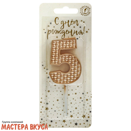 Свеча-цифра "Жемчуг" шампань, (h-6 см) - 5