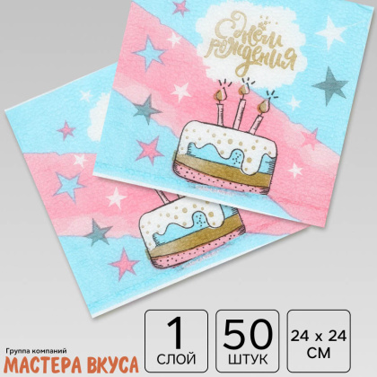 Салфетки бумажные "С днем рождения", торт, 24*24 см, упак 50 шт