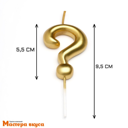 Свеча-фигурка ЗНАК ВОПРОСА, микс, 9*3,5 см