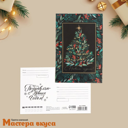 Открытка  "Новогоднее Волшебство" 10*15 см, в ассортименте