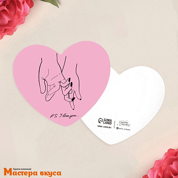 Открытка - мини "Люблю тебя", сердце  7*6 см 