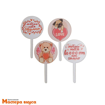 Набор акриловых топперов С ЛЮБОВЬЮ, (набор 4 шт), d~5 см