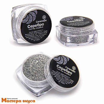 Пищевые блёстки (глиттер) Caramella СЕРЕБРО, 5 г мелкая фракция