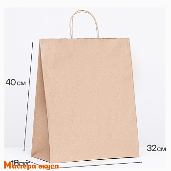 Пакет бумажный с кручеными ручками 320*180*400 мм, (крафт)