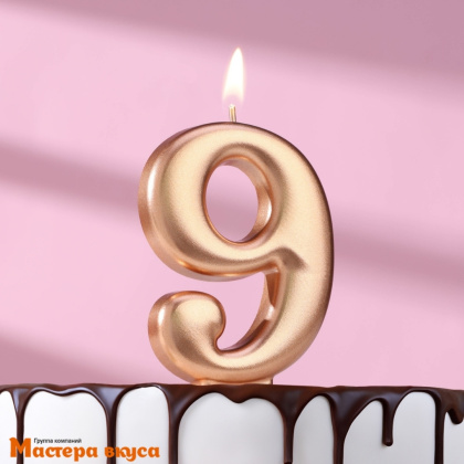 Свеча-цифра "Гигант" Европейская, розовое золото - 9  (h-7 см)