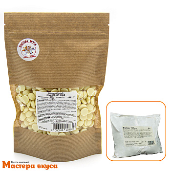 Шоколад Sicao белый  (28%) R28, Бельгия КРАФТ 250 гр