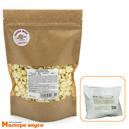 Шоколад Sicao белый  (28%) R28, Бельгия КРАФТ 250 гр