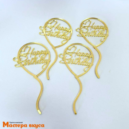 Зеркальное украшение  мини С Днем Рождения (HAPPY BIRTHDAY) шары, золото, (набор 4шт) ~5*9,7 см 