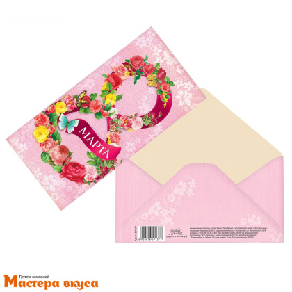 Конверт для денег "8 Марта" на розовом фоне 16,5*8 см