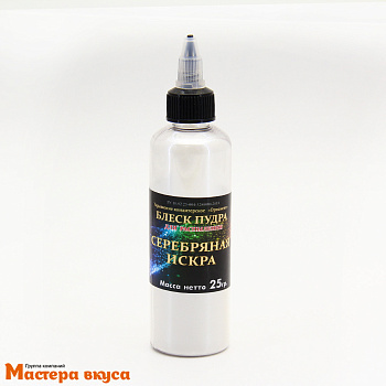 Пищевой блеск-пудра Орнамент для распыления СЕРЕБРЯНАЯ ИСКРА, 25 г