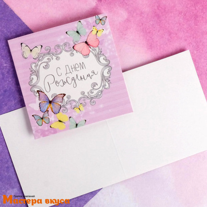 Открытка - мини "С Днем рождения" милота 7*7 см 