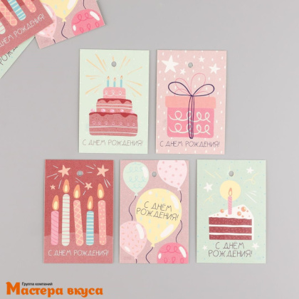 Бирка декоративная в наборе "С днём рождения, пастель" 4*6 см, (набор 10 шт)