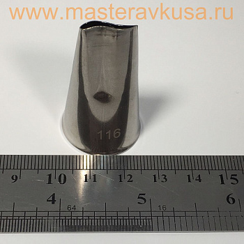 Насадка стальная ЛЕПЕСТОК ИЗОГНУТЫЙ, 15 мм  (BX0116-2) №116