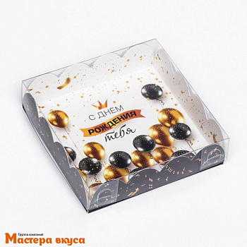 Упаковка для пряников и печенья с прозр. крышкой 120*120*30 мм  (С Днём Рождения.Шары)