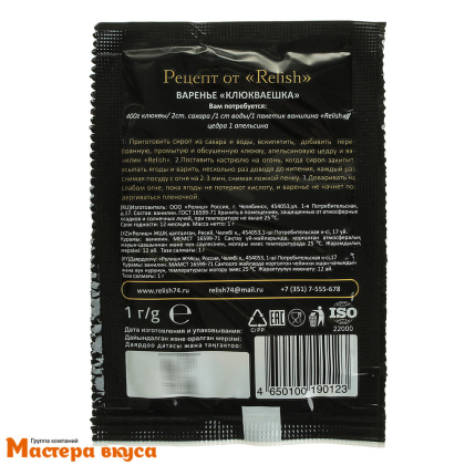 Ванилин Relish, 1 гр