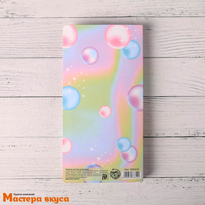 Открытка с местом под шоколадку "Сладкий подарочек для тебя" 19,5*21,5*1,2 см