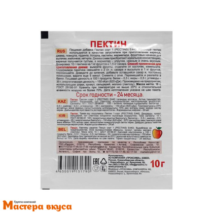 Пектин яблочный для джема и варенья, "Приправыч" 10 гр