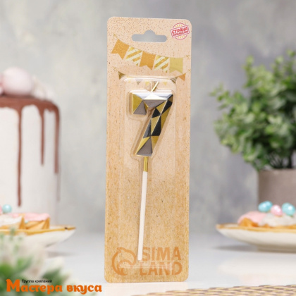 Свеча-цифра "Алмаз", золотой с чёрным - 7  (h-4,8см)