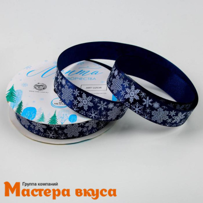 Лента атласная  "ВОЛШЕБНЫЕ СНЕЖИНКИ" синяя, 15мм, ~5м