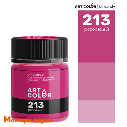 Краситель пищевой жирораств. Art Color Oil Candy (сухой), РОЗОВЫЙ 213, 5гр