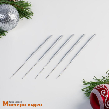 Свечи бенгальские, (набор 5 шт), h-15см